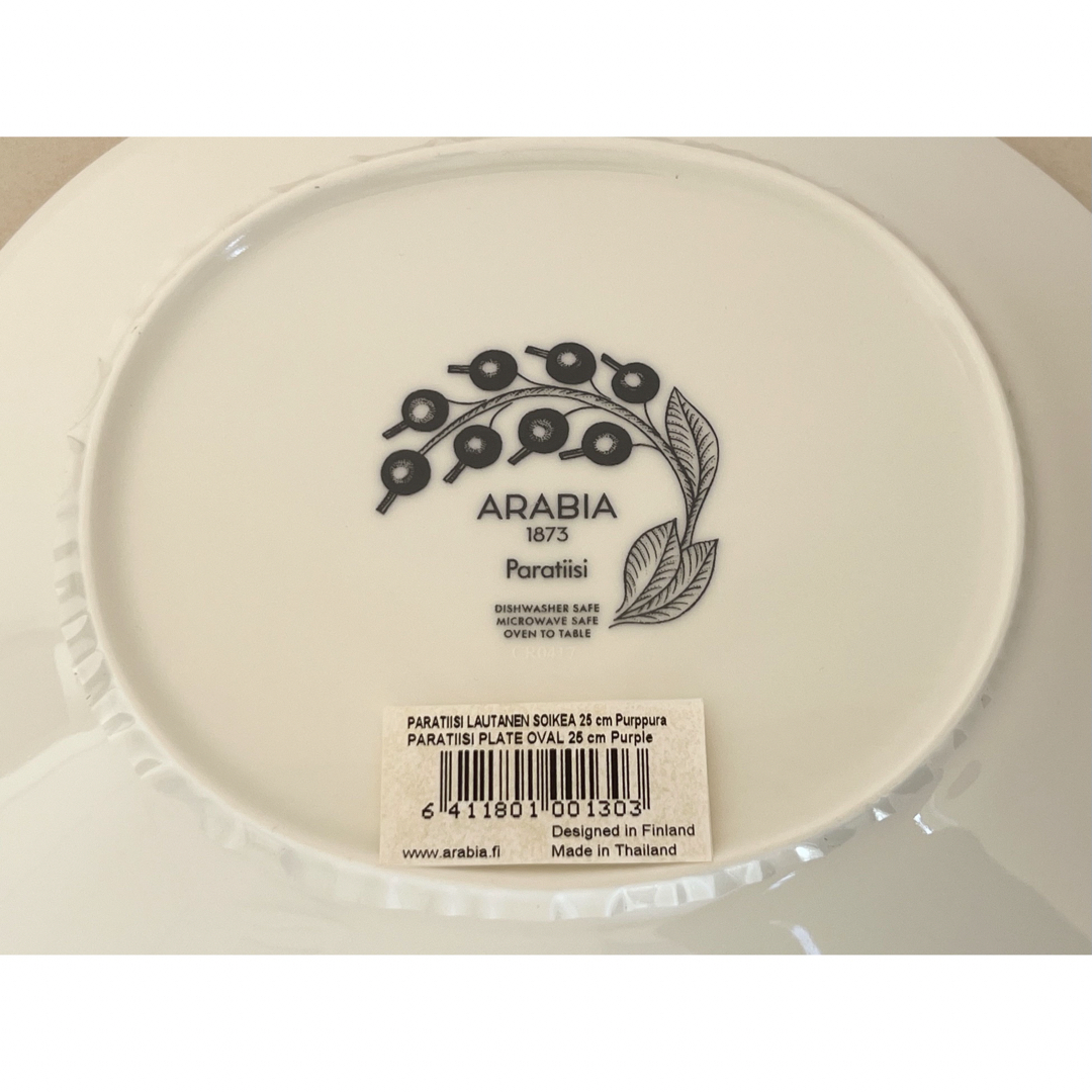 ARABIA(アラビア)の未使用品 パラティッシ パープル オーバルプレート アラビア 1 インテリア/住まい/日用品のキッチン/食器(食器)の商品写真