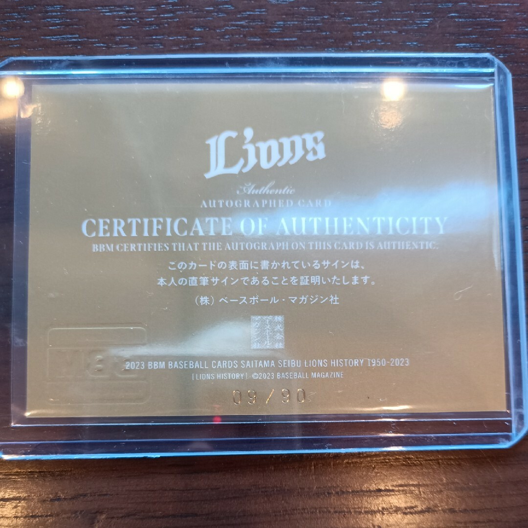 埼玉西武ライオンズ(サイタマセイブライオンズ)の田淵幸一 直筆サインBBM2023埼玉西武ライオンズヒストリー1950-2023 エンタメ/ホビーのトレーディングカード(シングルカード)の商品写真