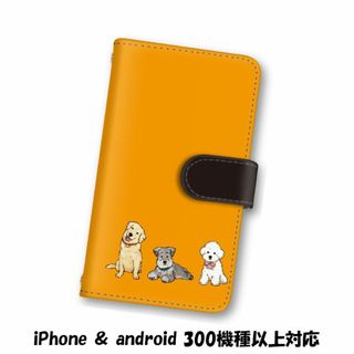 犬 いぬ オレンジ スマホケース 手帳型 スマホカバー(スマホケース)