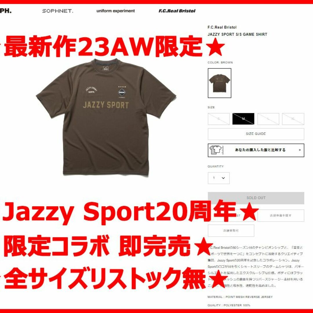 F.C.R.B.(エフシーアールビー)のM 限定 FCRB JAZZY SPORT S/S GAME SHIRT メンズのトップス(Tシャツ/カットソー(半袖/袖なし))の商品写真