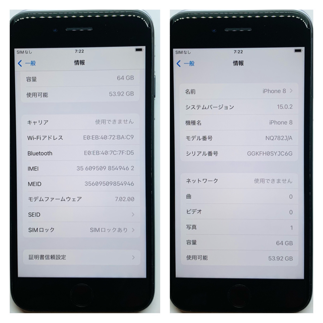 【S超美品】iPhone 8 グレー 64 GB SIMフリー 本体