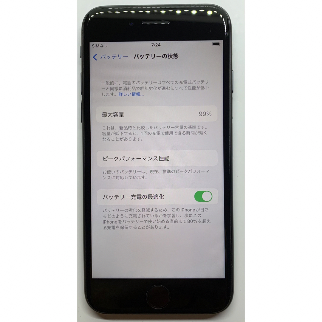 【S超美品】iPhone 8 グレー 64 GB SIMフリー 本体