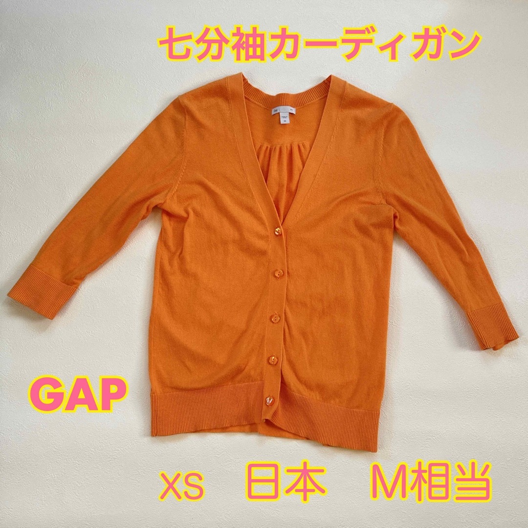 GAP(ギャップ)のGAP 訳あり　レディース　七分袖カーディガン　オレンジ　xs (日本　M相当) レディースのトップス(カーディガン)の商品写真