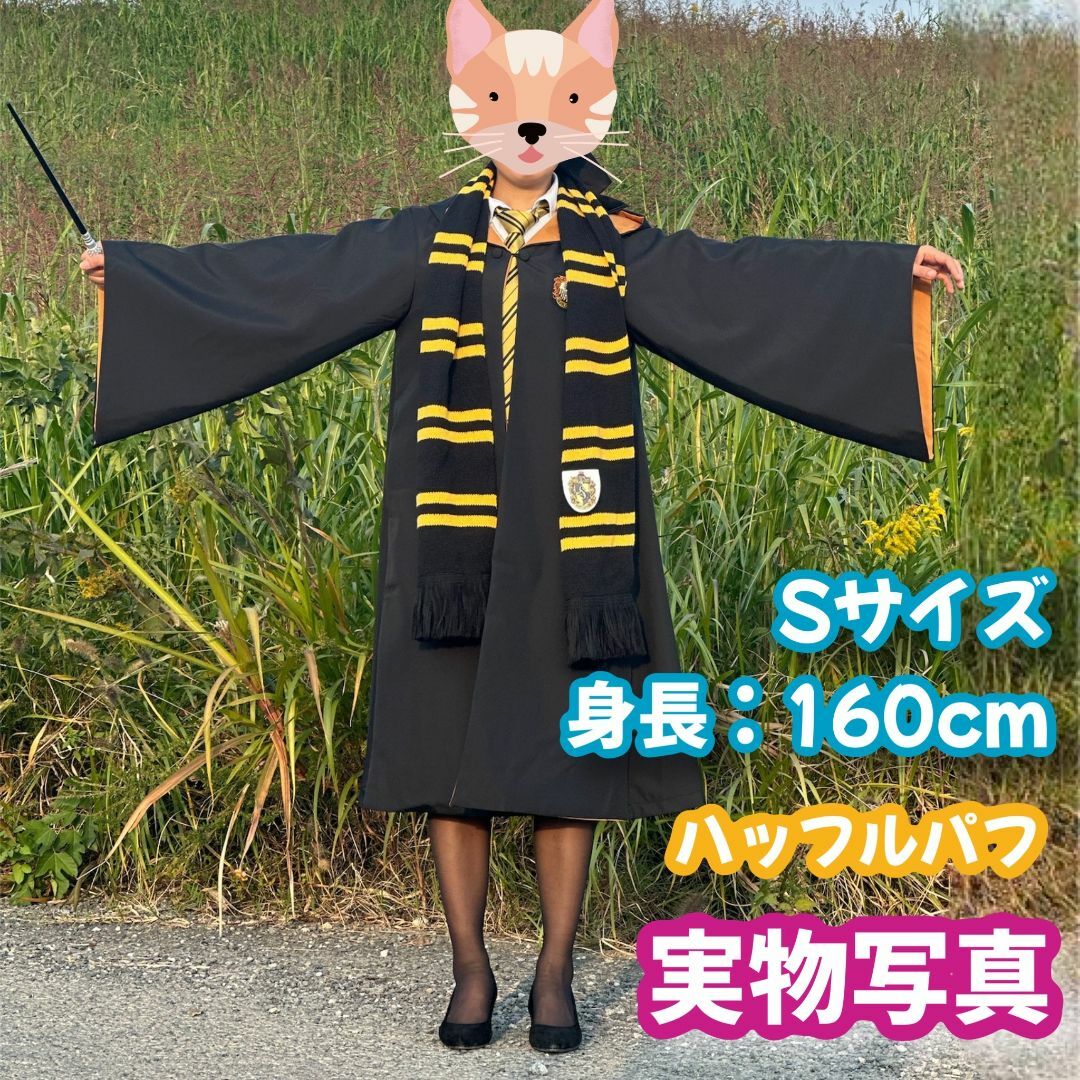 ハリーポッター ハッフルパフ (杖+マフラー含)高品質コスプレ超 ハリーポッター ハッフルパフ (杖+マフラー含)高品質コスプレ超