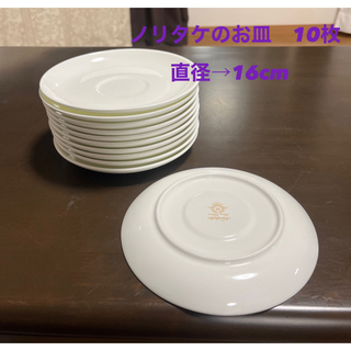 ノリタケ(Noritake)の  『ノリタケ』bone china   白いお皿16cm   10枚セット  (食器)