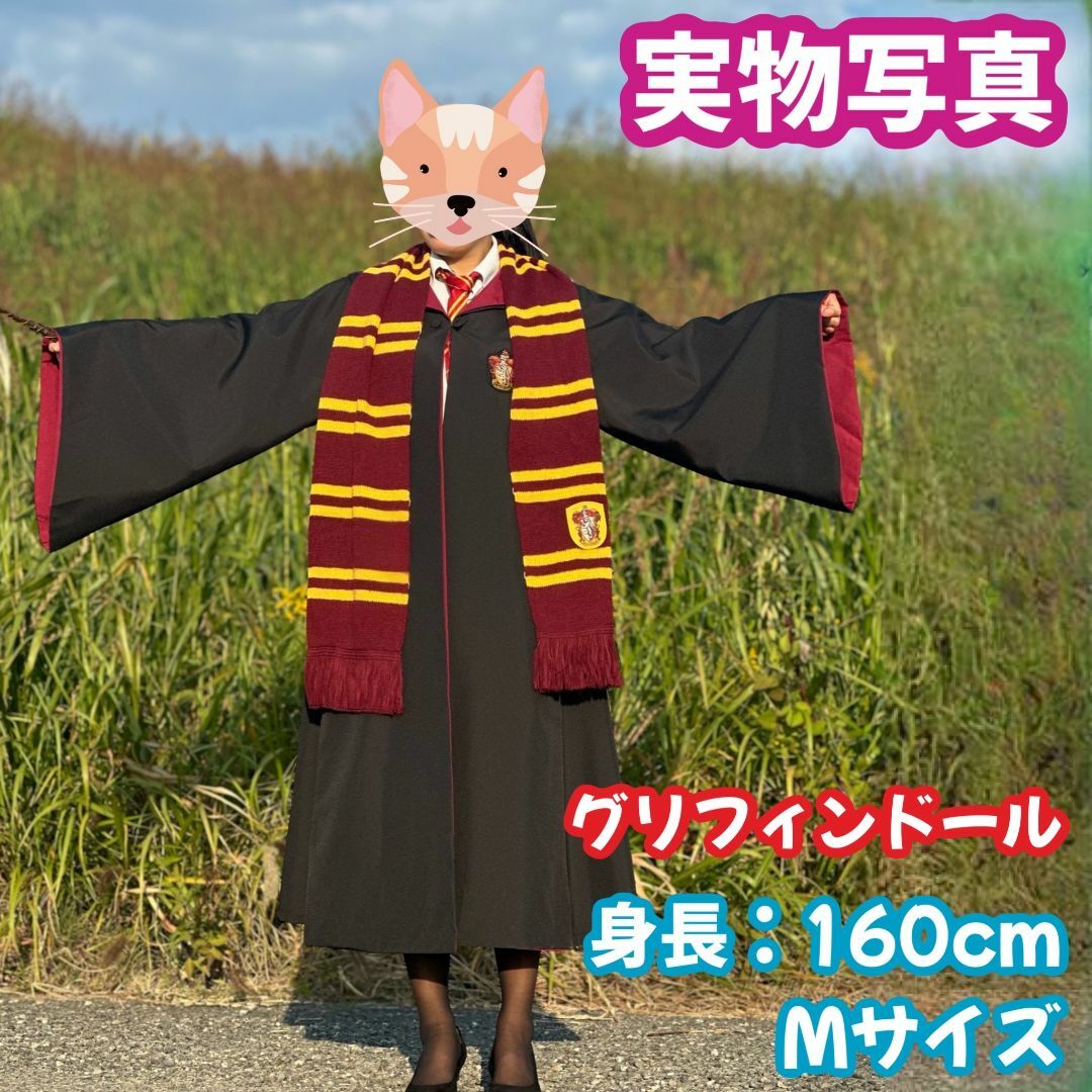 ハリーポッターグリフィンドール (杖+マフラー)高品質コスプレ超 ハリーポッターグリフィンドール (杖+マフラー)高品質コスプレ超