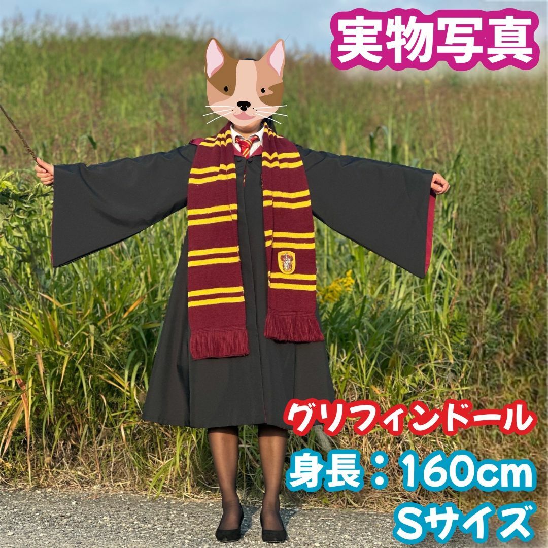 ハリーポッターグリフィンドール (杖+マフラー)高品質コスプレ超 ハリーポッターグリフィンドール (杖+マフラー)高品質コスプレ超