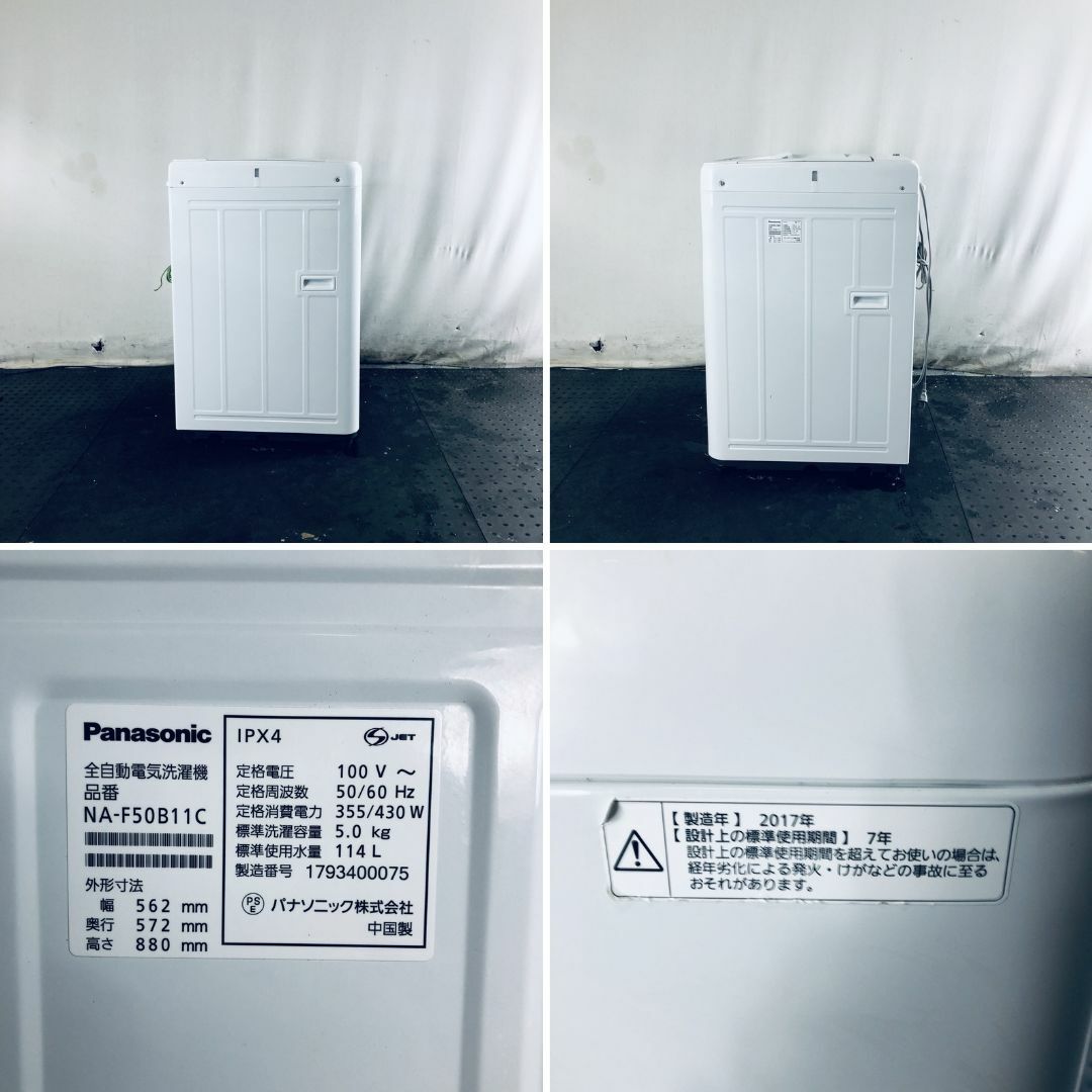 ★送料・設置無料★  中型洗濯機 パナソニック (No.6243)