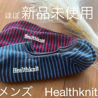 Healthknit 靴下　くるぶし丈