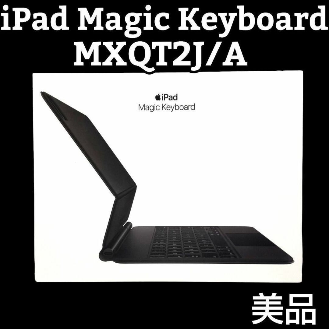 Apple - ☆美品☆ Apple Magic Keyboard iPadPro Airの通販 by