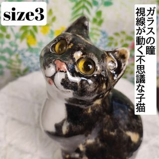 280 size3 ケンジントンキャット ウィンスタンレイキャット 猫 置物(置物)