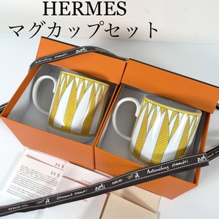 エルメス(Hermes)の【新品】ペアセット エルメス マグカップ  ソレイユ(グラス/カップ)