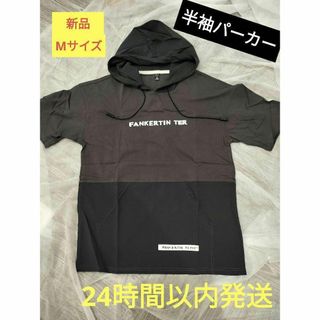 お値下げ中！新品 M 半袖 パーカー 薄手 重ね着(パーカー)
