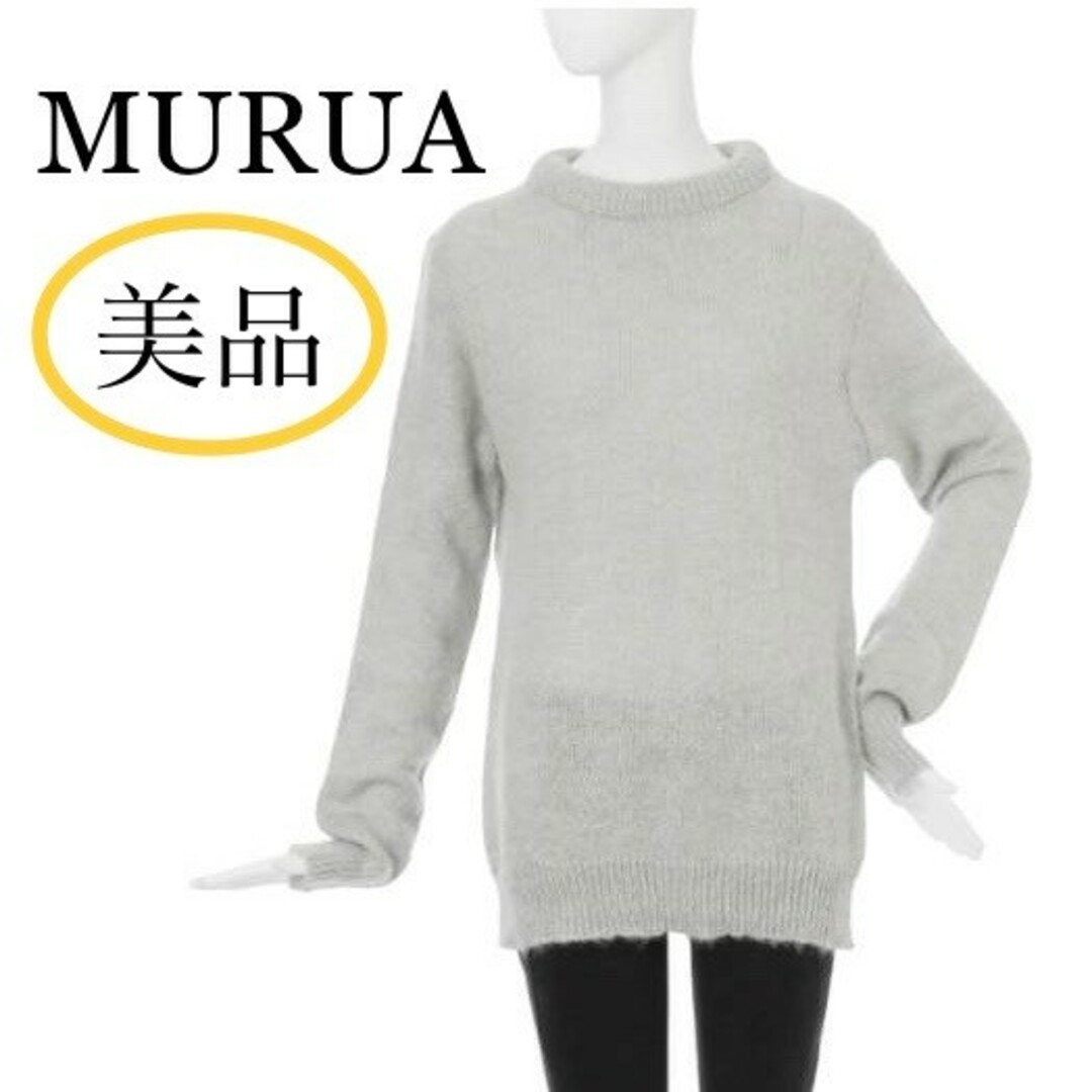 MURUA(ムルーア)の美品 MURUA グロスシャギー ニットプルオーバー グレー レディースのトップス(ニット/セーター)の商品写真