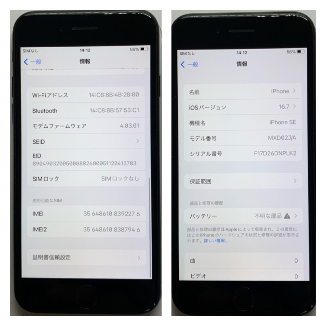 【A上美品】iPhone SE2 ブラック 128 GB SIMフリー 本体