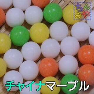 チャイナマーブル(どっさり１ｋｇ)硬くて長持ち飴玉♪昔は変わり玉でした！／送料込(菓子/デザート)