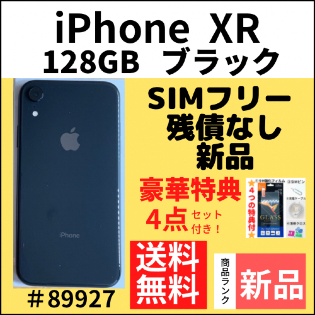 iPhone - 【新品】iPhone XR ブラック 128 GB SIMフリー 本体の通販 by ...