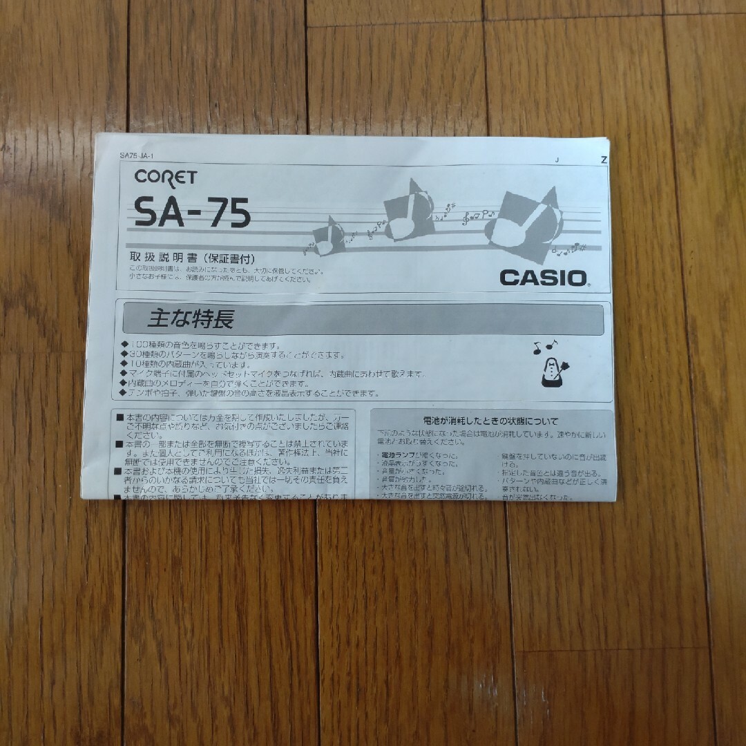 CASIO(カシオ)のカシオ　キーボード 楽器の楽器 その他(その他)の商品写真