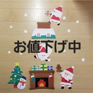 クリスマス　壁面飾り　冬　12月(その他)