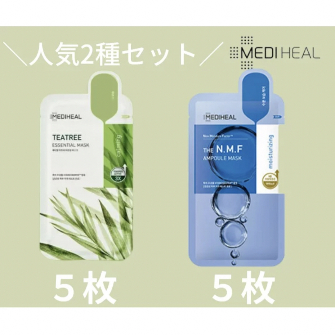 メディヒール パック 】人気 2種類5枚ずつ10枚 セット】 MEDIHEAL | フリマアプリ ラクマ