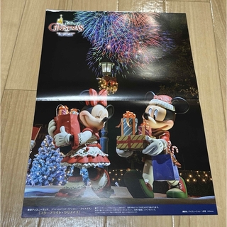 ディズニー(Disney)のディズニーファン付録 ポスター(ポスター)