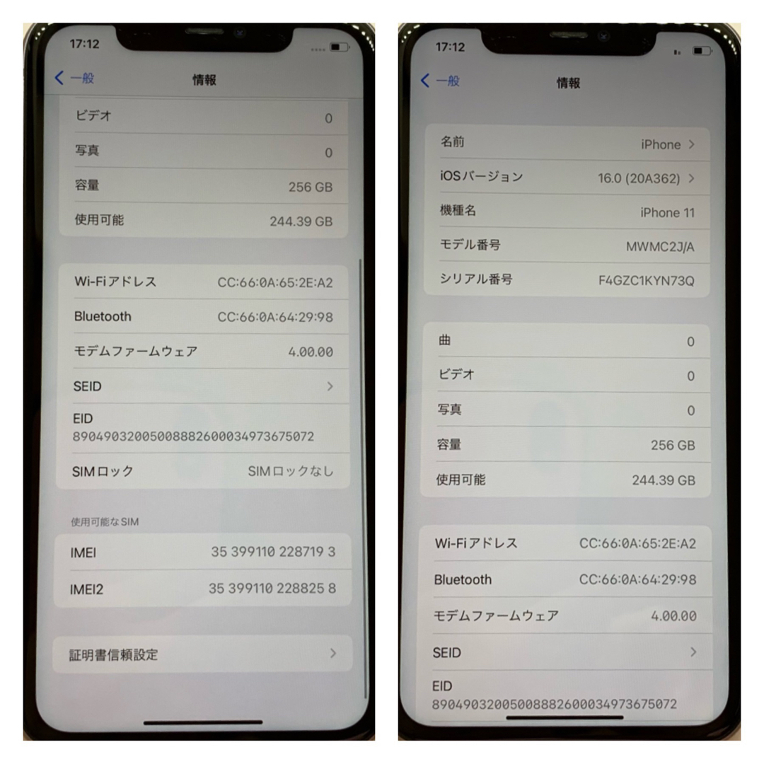 iPhone - 【B美品】iPhone 11 パープル 256 GB SIMフリー 本体の通販