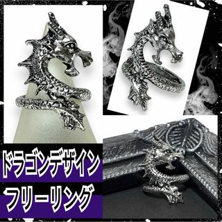 【新品】ドラゴンデザインシルバーフリーリング(リング(指輪))