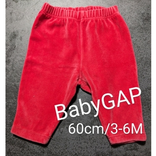 ベビーギャップ(babyGAP)の【BabyGAP】赤色のズボン60size(パンツ)