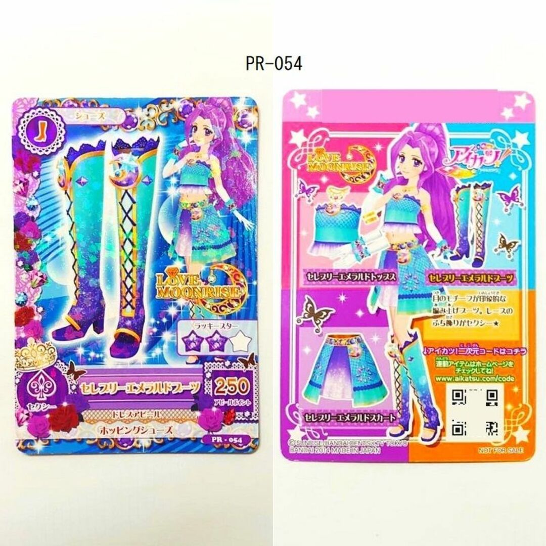 格安人気 アイカツ プレミアムカード スターズ まとめ売り 格安人気 アイカツ プレミアムカード スターズ まとめ売り