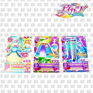 アイカツ(アイカツ!)のアイカツ！カード　プロモーションカード　ＰＲ　３枚(シングルカード)