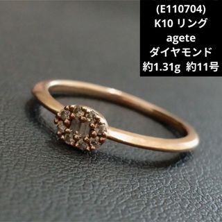 agete - 新品☆アガット k10 0.09ct 7号ハーフエタニティ ミル打ち