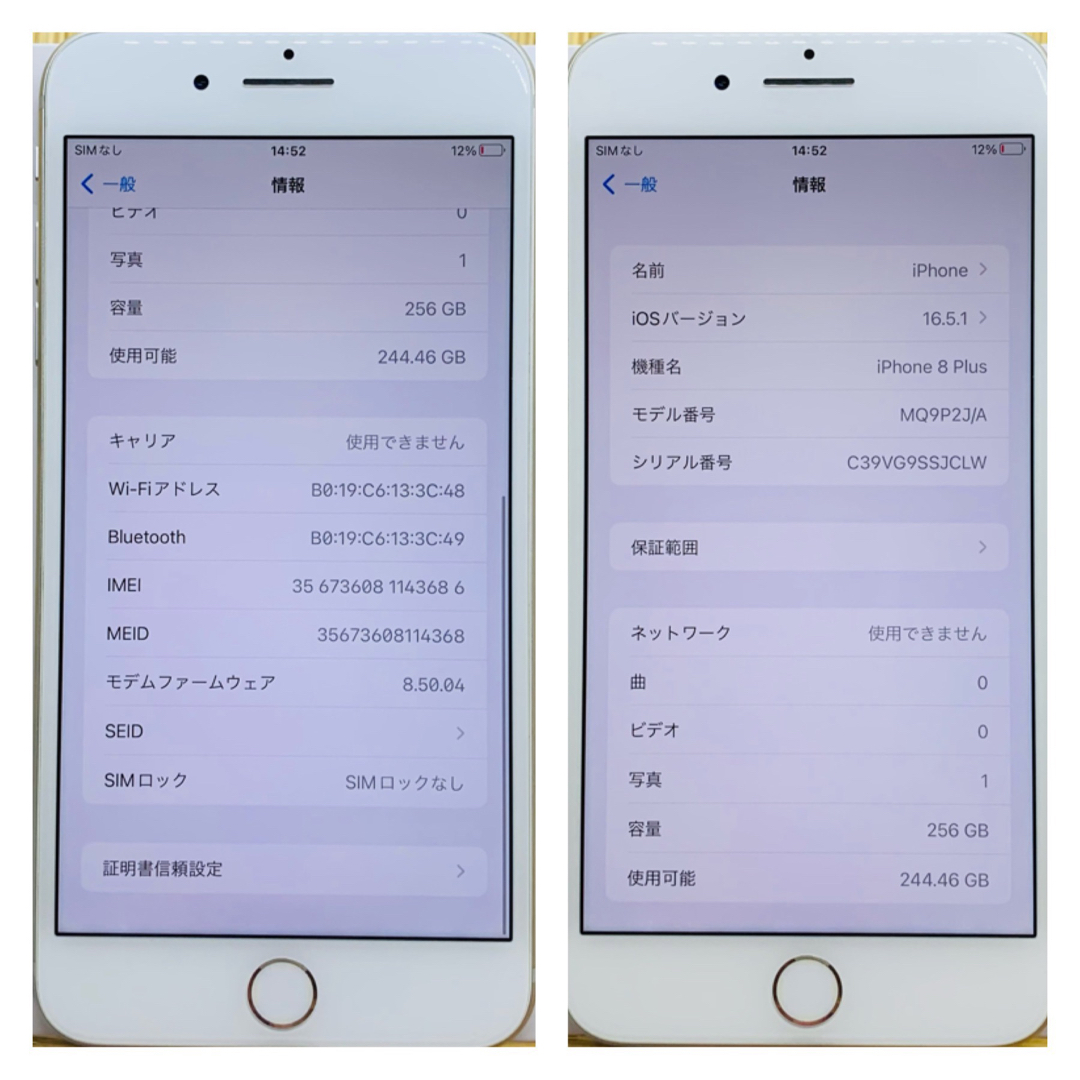 iPhone - 【A上美品】iPhone 8 Plus シルバー 256GB SIMフリー 本体の