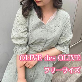 オリーブデオリーブ(OLIVEdesOLIVE)のOLIVE des OLIVE 刺しゅうレース Ｖネックワンピース グリーン(ロングワンピース/マキシワンピース)