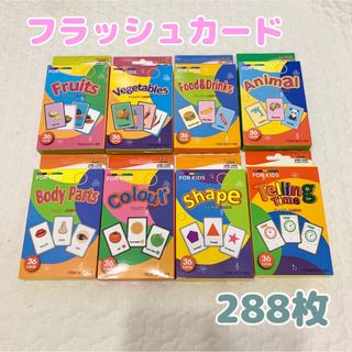 ⭐︎大人気⭐︎フラッシュカード　英語　英単語　英語教育　イングリッシュ　知育玩具(知育玩具)