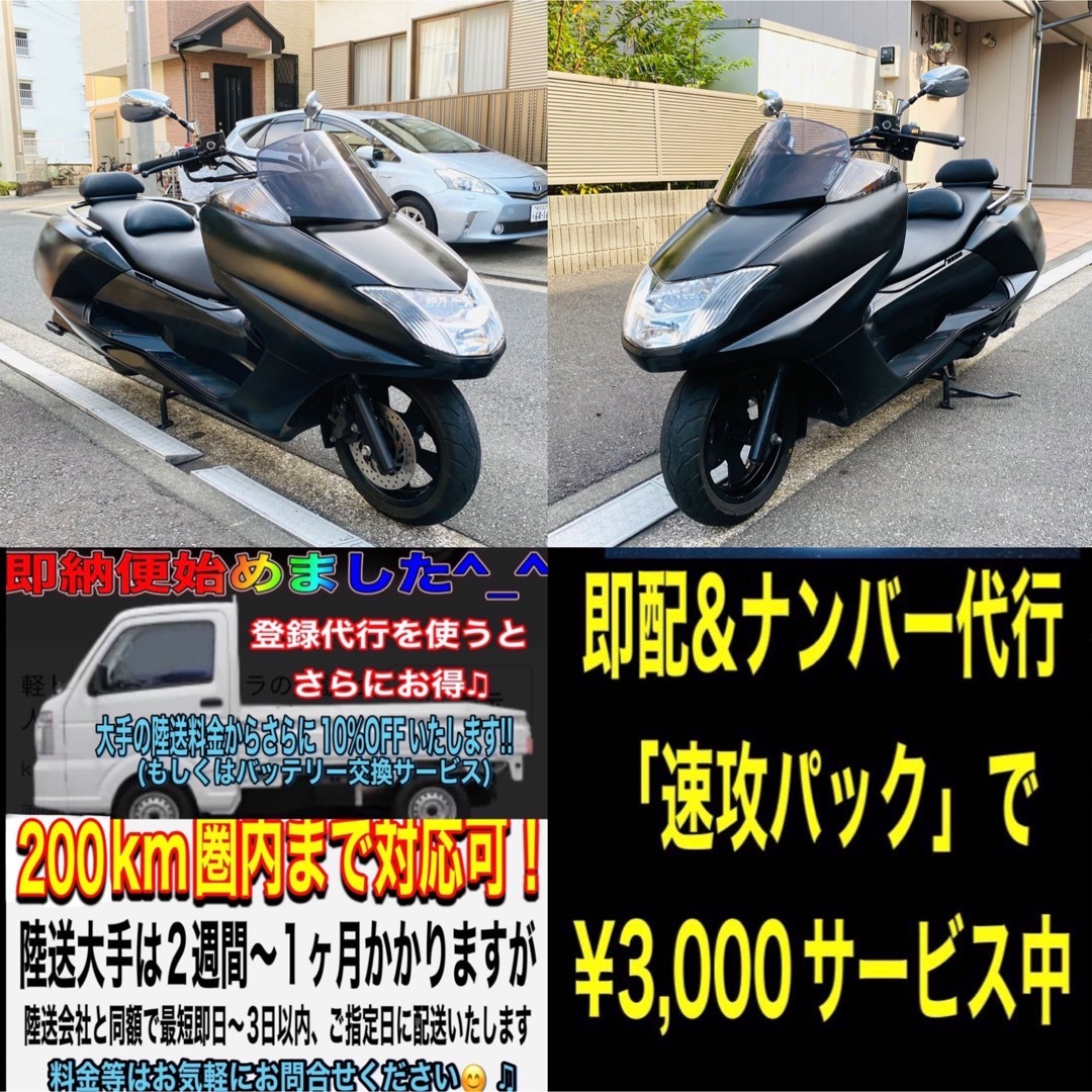 YAMAHAマグザムSG21J低走行♫早いもの勝ち^_^