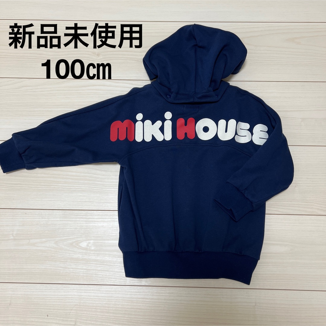 新品未使用　ミキハウス　ロゴパーカー　mikihouse