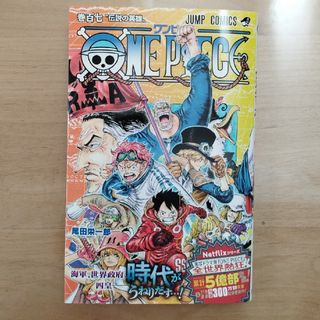 ワンピース(ONE PIECE)のONE PIECE　107巻(少年漫画)