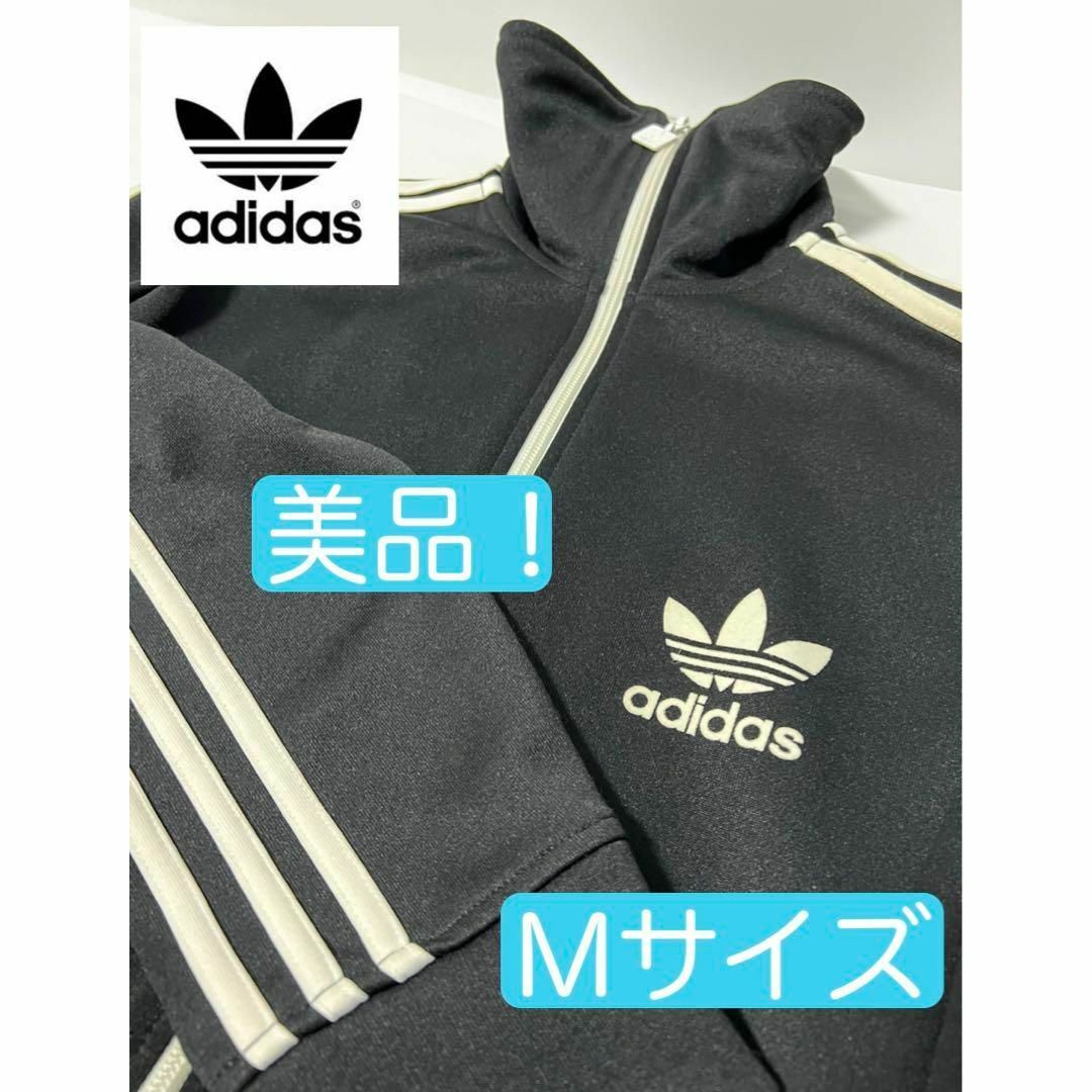 adidas(アディダス)の希少】アディダス  SPO EUROPA TT トラックジャケットジャージ 　黒 メンズのジャケット/アウター(ポンチョ)の商品写真