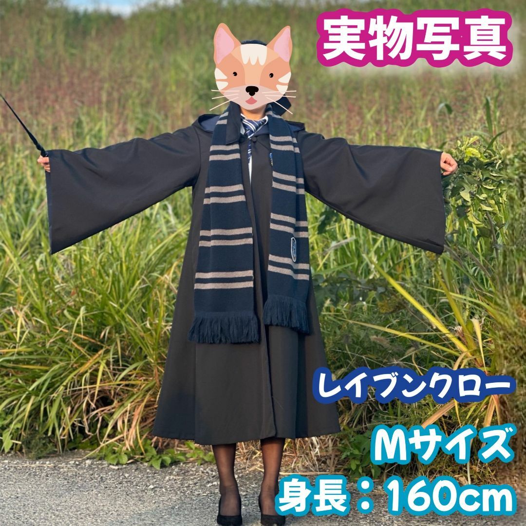 ハリーポッターレイブンクロー (杖+マフラー含)高品質コスプレ超 ハリーポッターレイブンクロー (杖+マフラー含)高品質コスプレ超