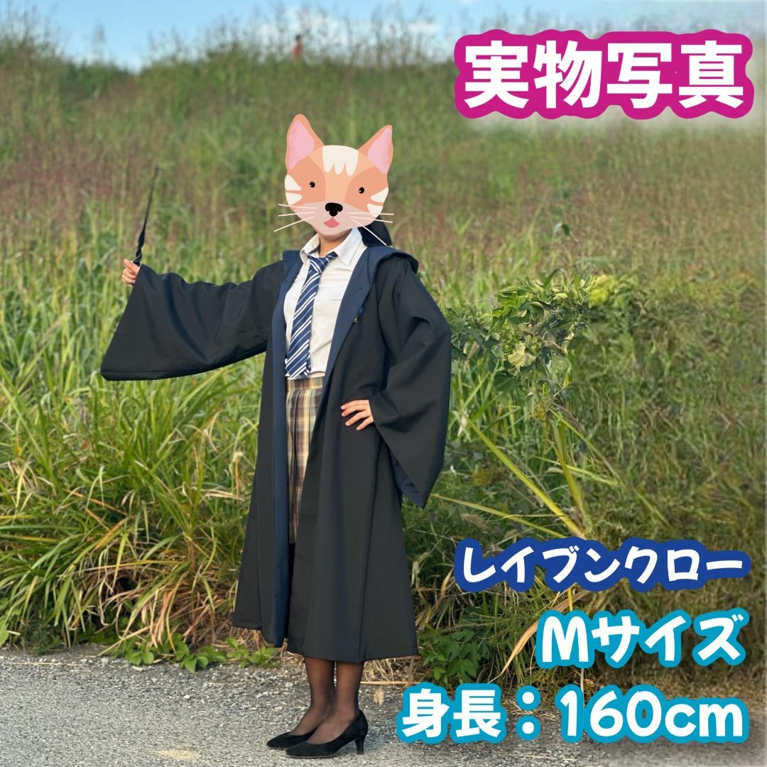 ハリーポッターレイブンクロー (杖+マフラー含)高品質コスプレ超 ハリーポッターレイブンクロー (杖+マフラー含)高品質コスプレ超