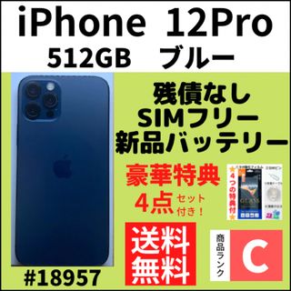 アイフォーン(iPhone)の【B美品】iPhone 12 pro ブルー 512GB SIMフリー 本体(スマートフォン本体)