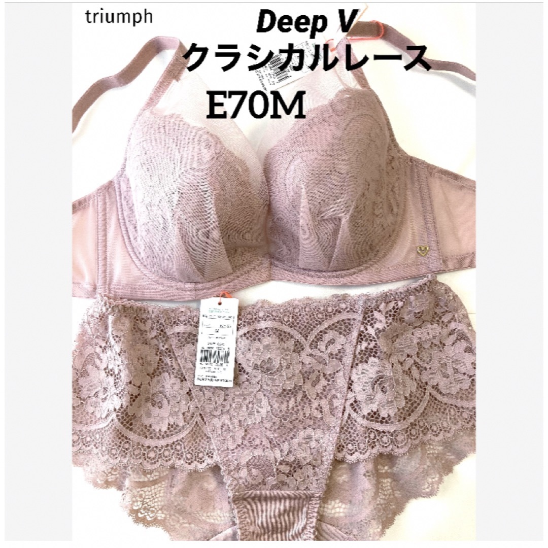 Triumph(トリンプ)の【新品タグ付】trクラシカルレース・ローズピンクE70M（定価¥7,799） レディースの下着/アンダーウェア(ブラ&ショーツセット)の商品写真