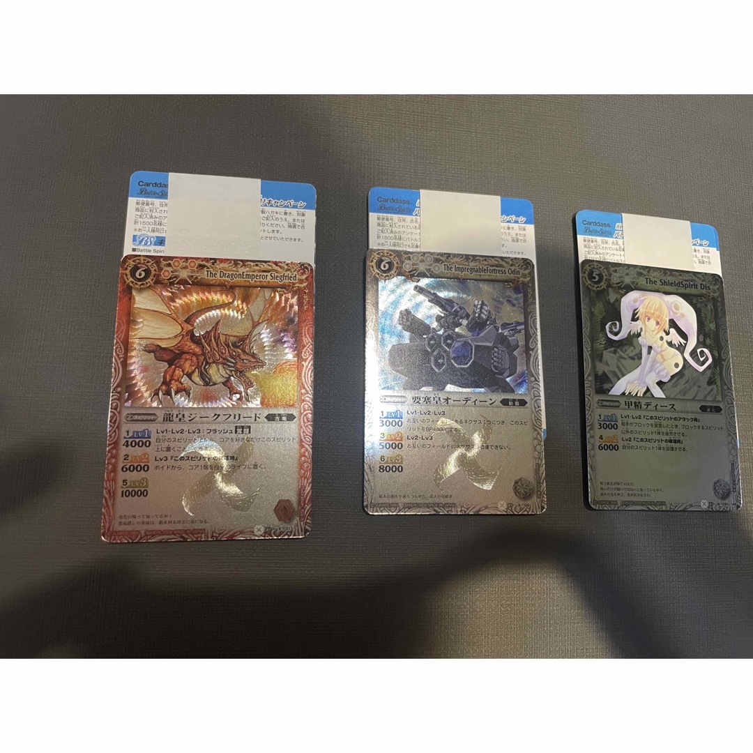 販売証明書付き バトルスピリッツカードセット - アニメグッズ