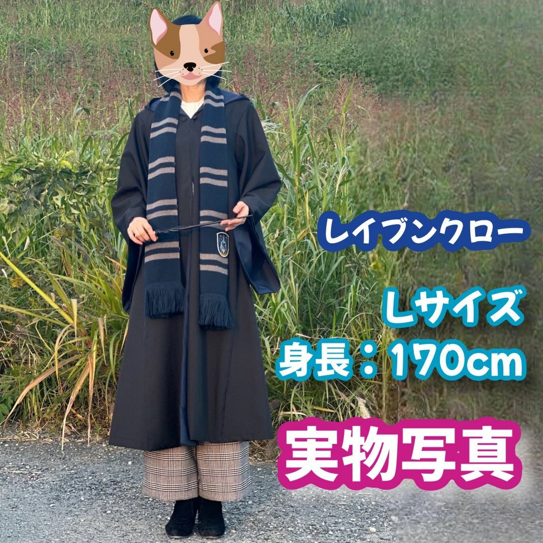 ハリーポッターレイブンクロー (杖+マフラー含)高品質コスプレ超 ハリーポッターレイブンクロー (杖+マフラー含)高品質コスプレ超