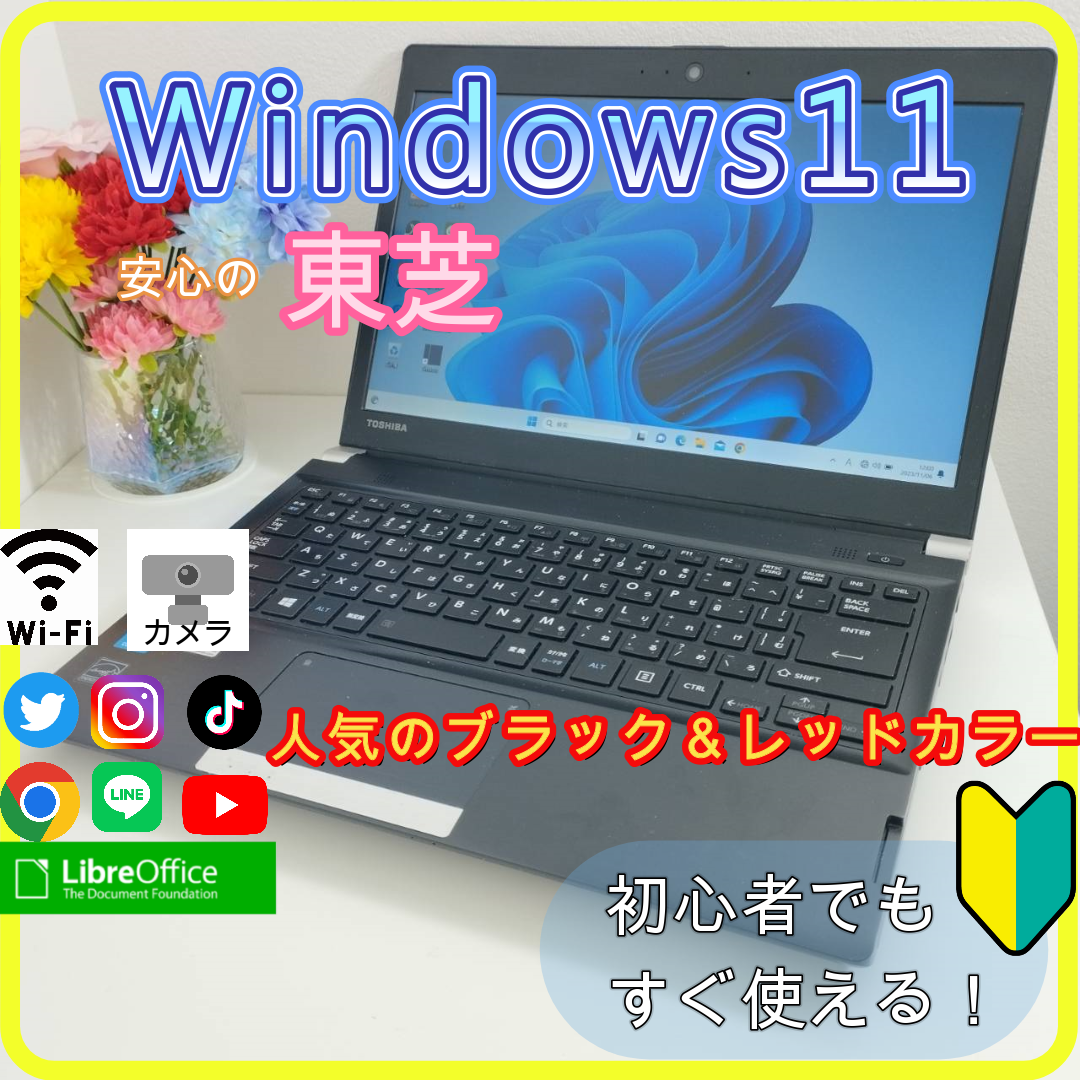 ✨プロが設定済み✨高性能 ノートパソコン windows11office:254