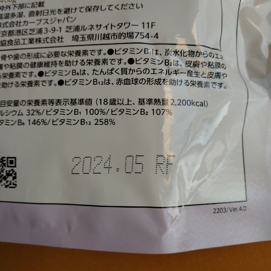 カーブス　プロテイン　レモン味、ブルーベリー味各１袋 食品/飲料/酒の健康食品(プロテイン)の商品写真