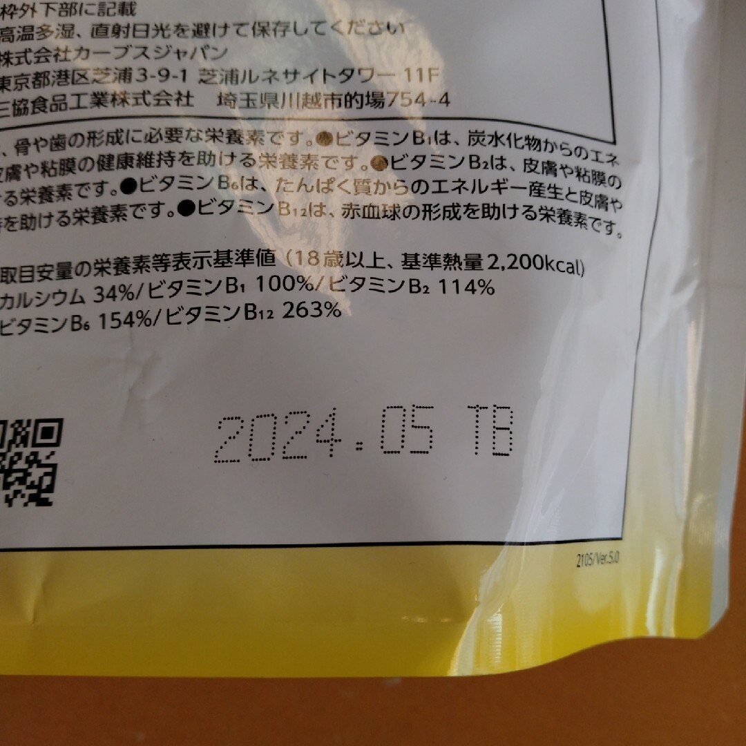 カーブス　プロテイン　レモン味、ブルーベリー味各１袋 食品/飲料/酒の健康食品(プロテイン)の商品写真