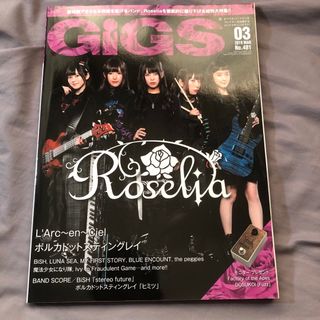 GiGS (ギグス) 2019年 03月号(音楽/芸能)