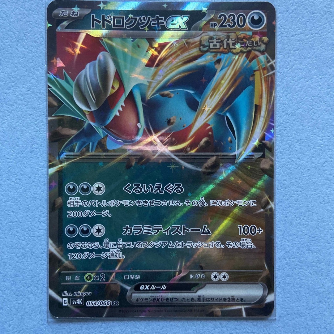 ポケモン - ポケモンカード 古代の咆哮 トドロクツキ ex RR 1枚 ポケモン - ポケモンカード 古代の咆哮 トドロクツキ ex RR 1枚