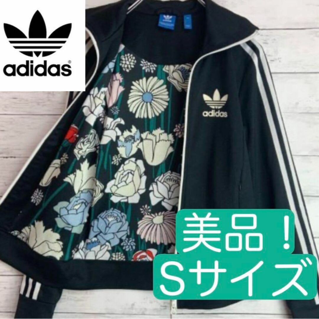 adidas アディダス ジャージ トラックジャケット 総柄 裏地